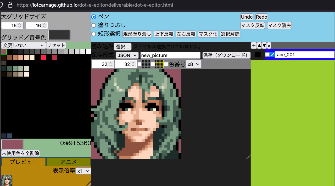 ドット絵メーカー」 - iPadアプリAPPLION