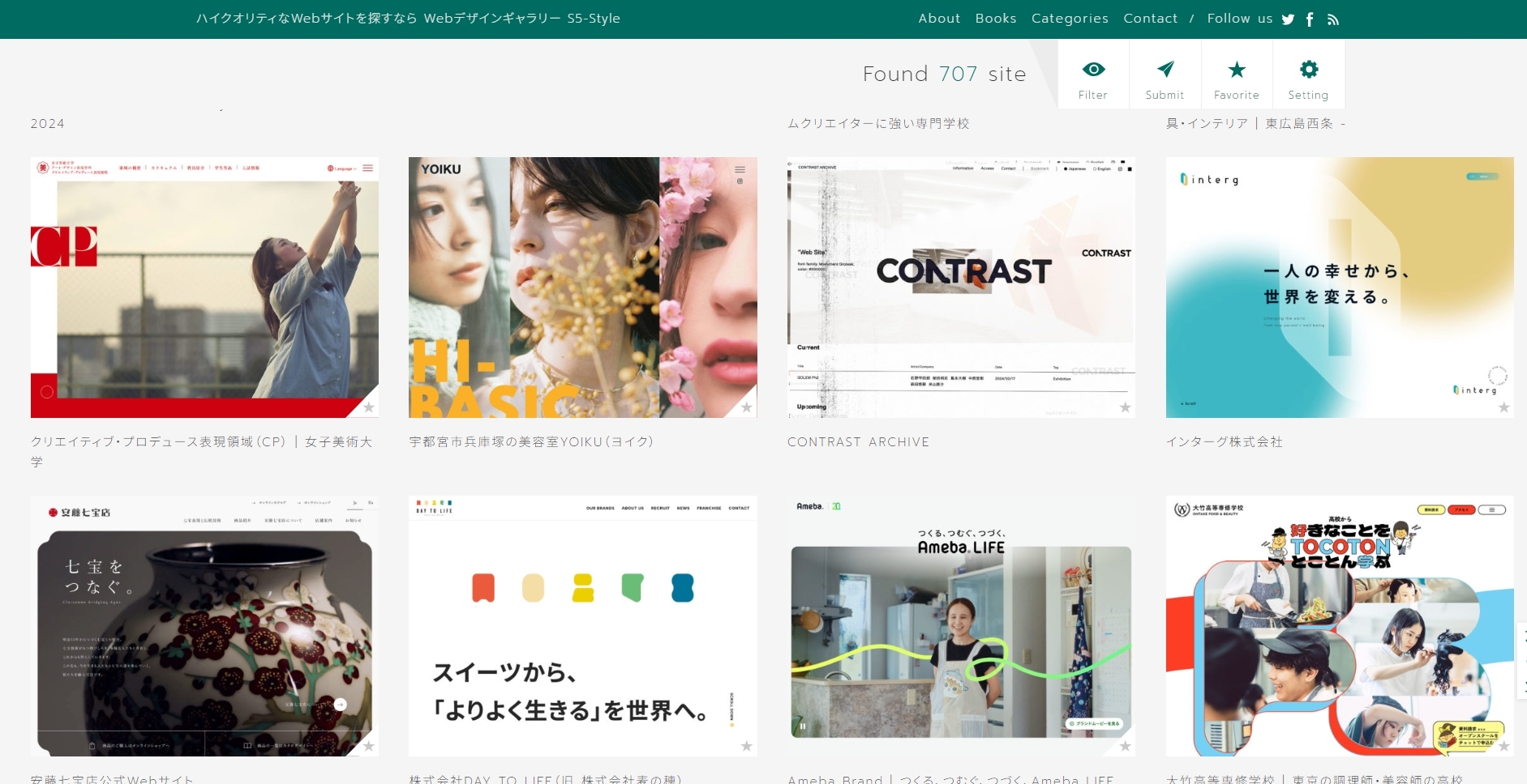 2021年最新 参考になるWebデザインのギャラリーサイト125naroomデザインするところ 会社 です