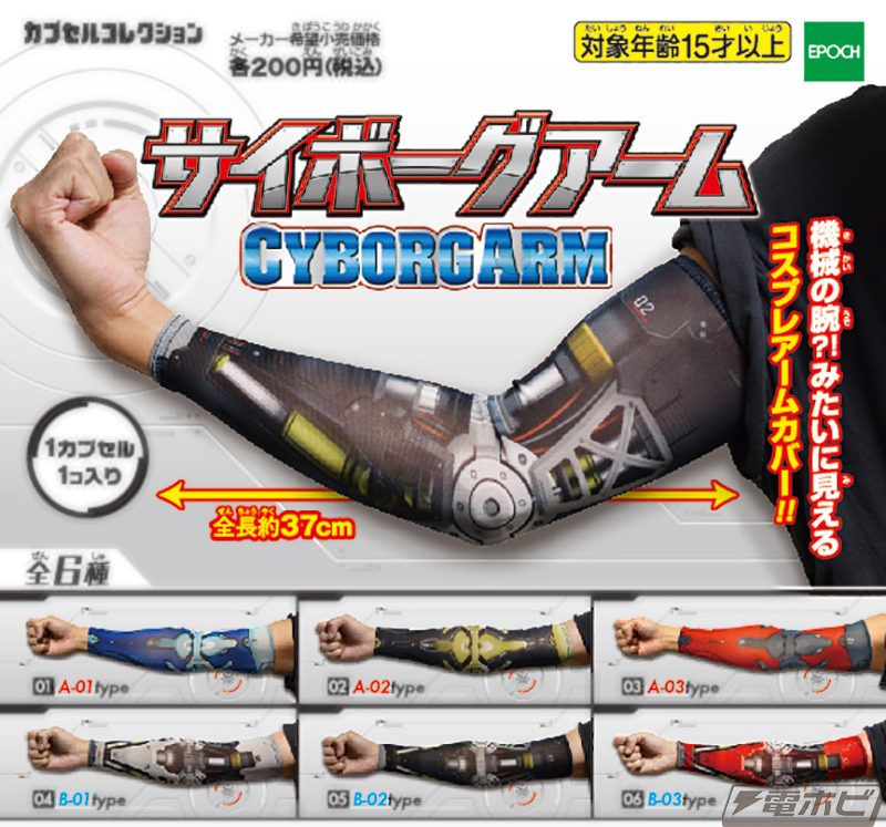 No.24 水や油などの環境対策に。ロボットの活用範囲を広げる「ロボットカバー」オリムベクスタ