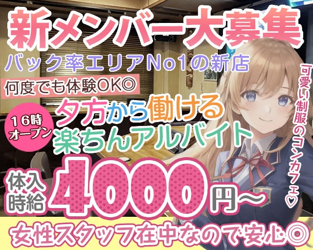 蒲田・大井町・大森のキャバクラおすすめ10選！特徴や料金、営業時間を紹介