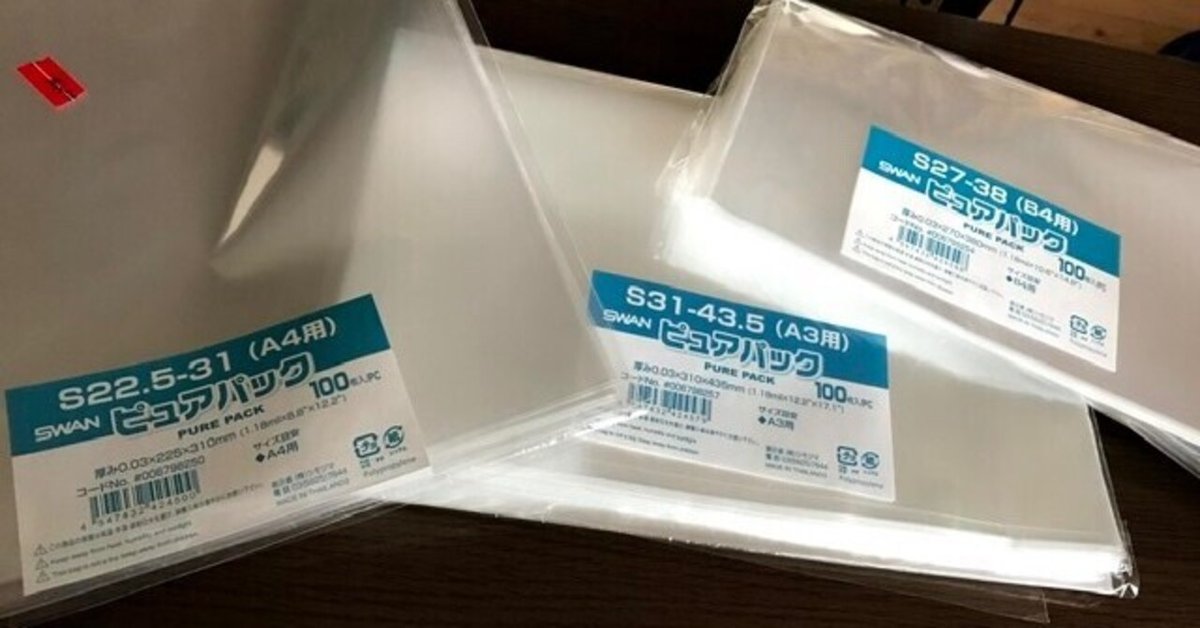 防水ブックカバーの作り方クリアファイルでサイズも自由自在！ - ブックオフオンラインコラム