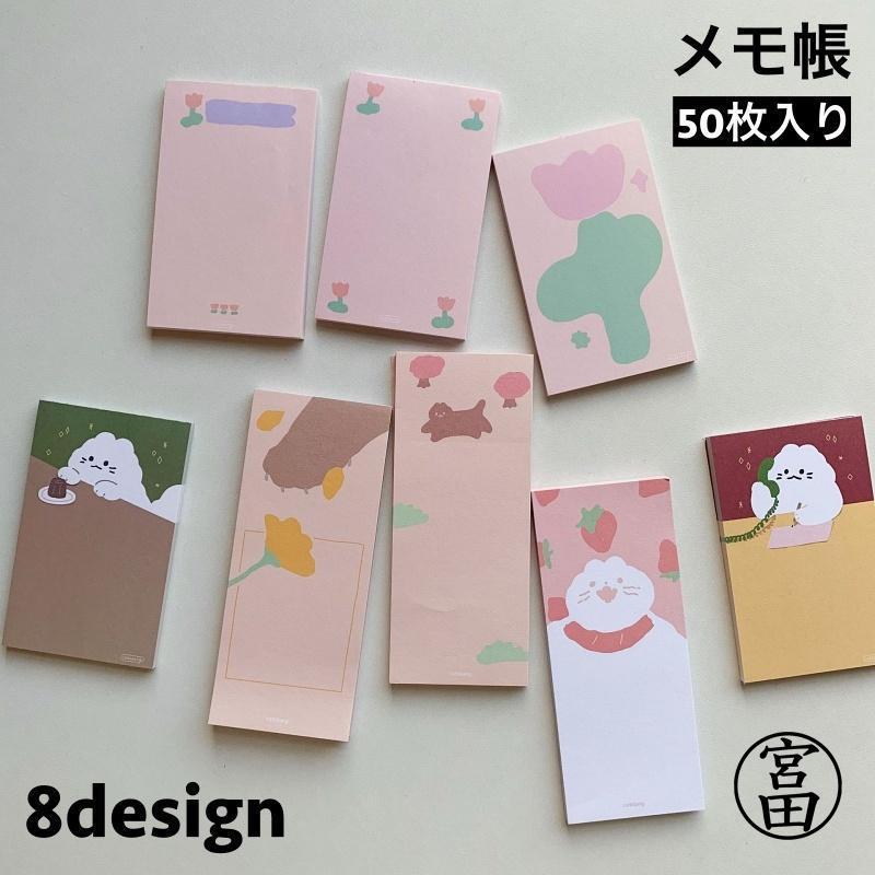 メモテンプレートでおしゃれなメモ帳やメモブック、ノートデザインを無料で作成！Canva