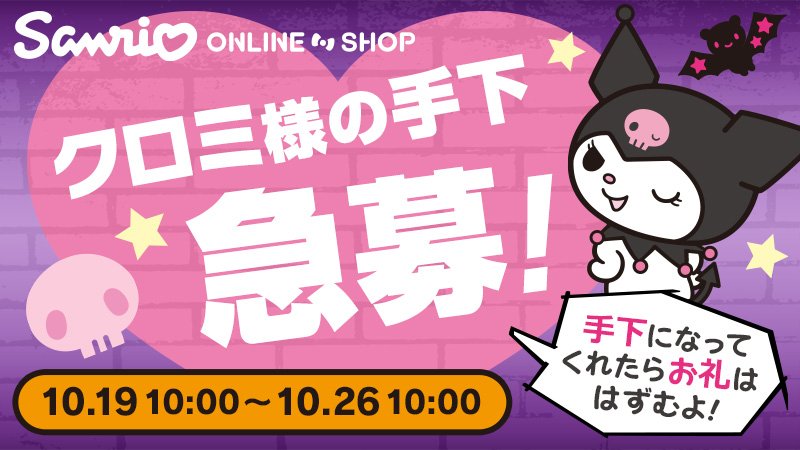 Do you want a KUROMIES uniform?? ＊＊＊ イヒ、いっぱい作っちゃうぞ！ ＊＊＊サンリオsanrioクロミKUROMI世界クロミ化計画KUROMIfytheWorld