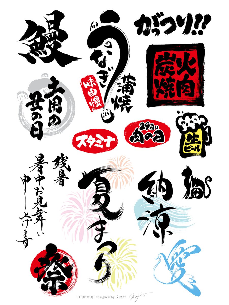 力強い毛筆・筆文字の日本語フリーフォント15選 無料＆商用可- フリーランス 副業 業務委託 案件獲得メディア Workship MAGAZINE