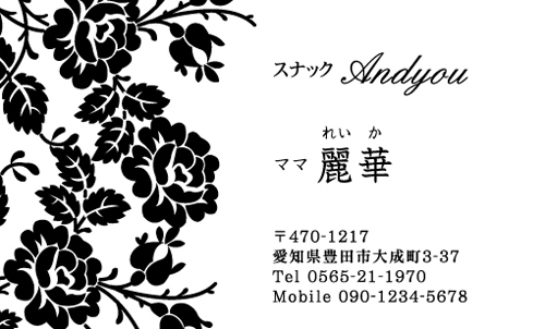 名刺デザイン番号3607名刺作成ならアーティス名刺工房 最短即日発送