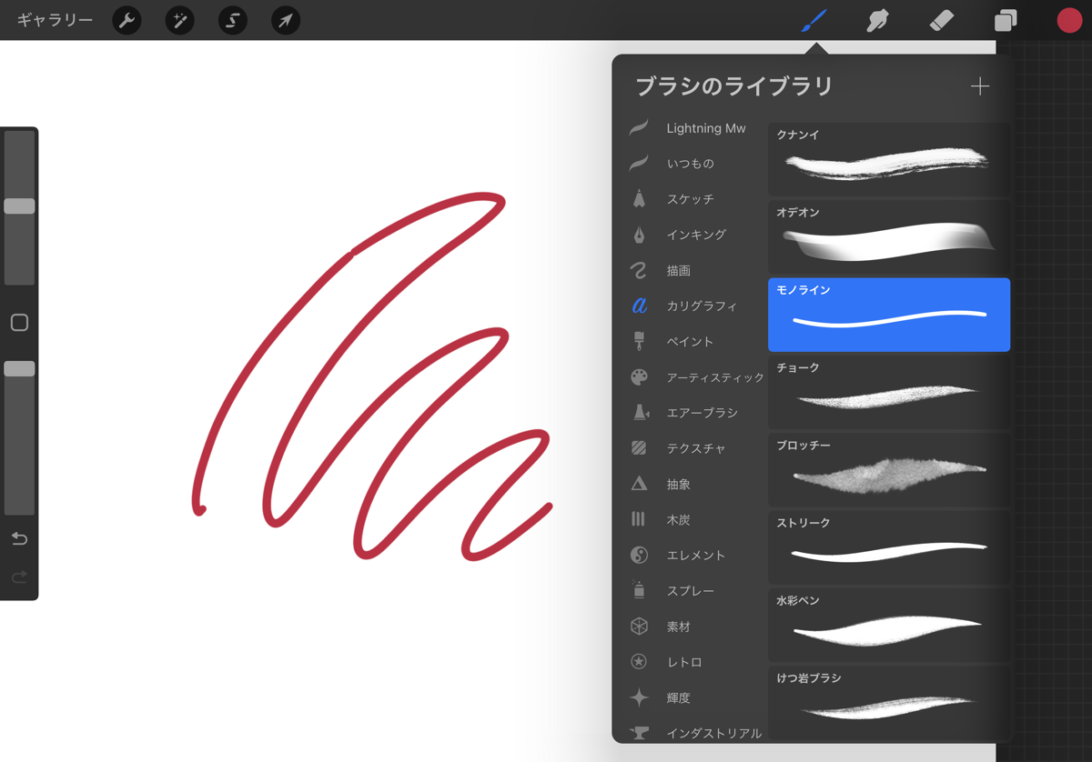 ドローソフト – プランナー ～クリエイティブの壺～