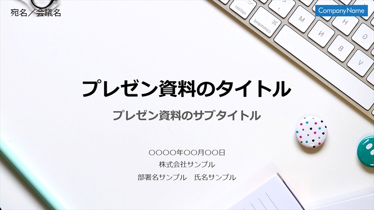 検索一覧 おしゃれなデザインのパワーポイント