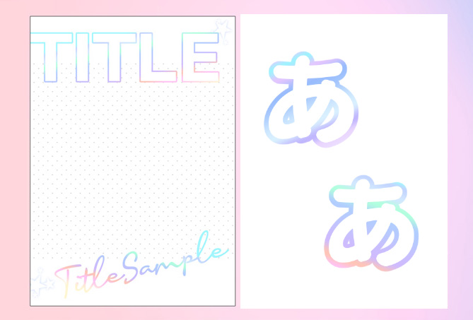 今回はVtuberっぽい手書きロゴの作り方を紹介します！ 文字のデザインが変わるだけで、画面の印象がぐっと華やかになりますよ✨線の太さやバランスのコツなど、ポイントをわかりやすくまとめました。 使用ツール：CLIP STUDIO PAINT ✍️手書きロゴロゴの作り方