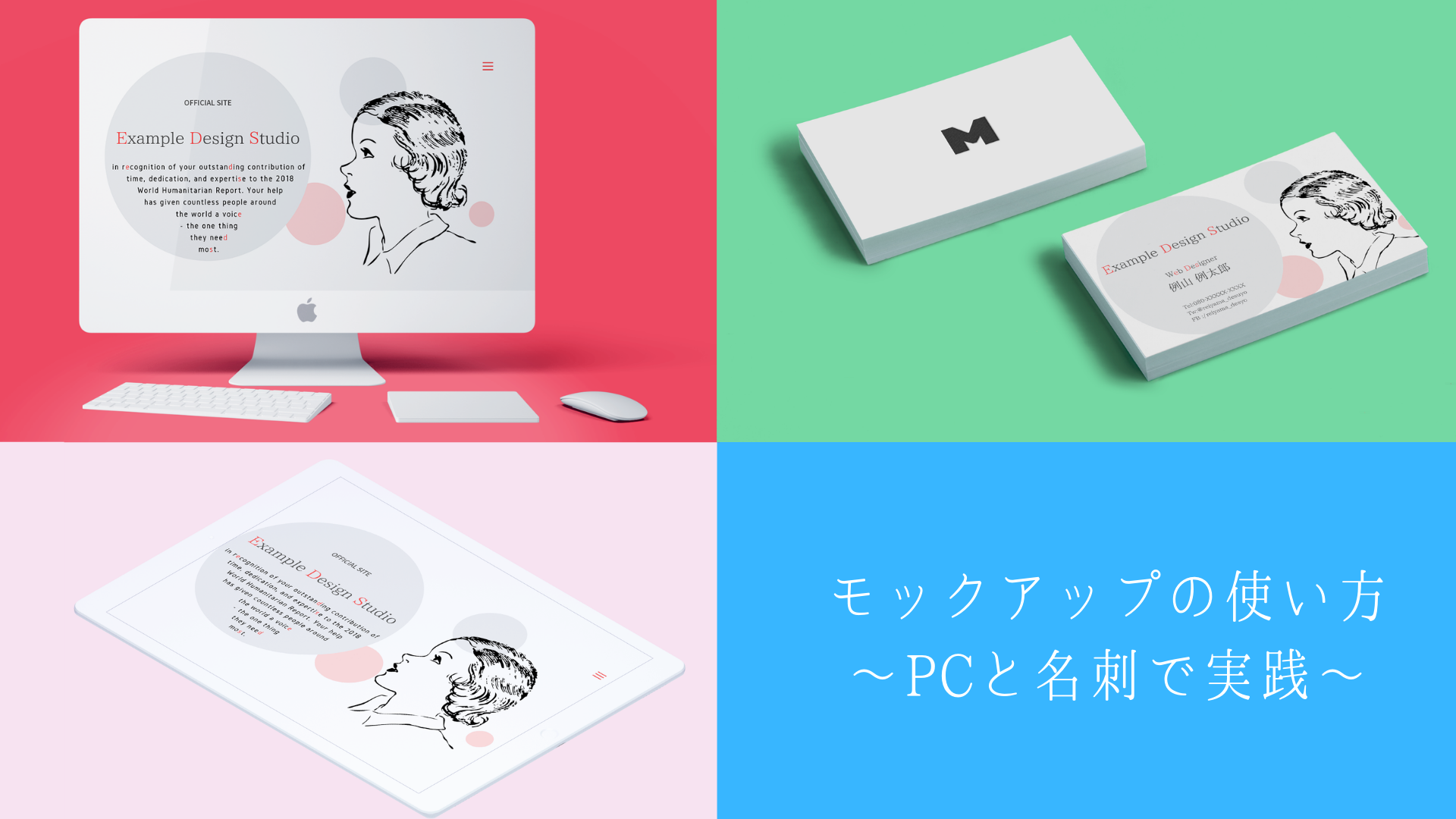 画像からイラストカップのモックアップ作成方法 photoshop- ぴよログ