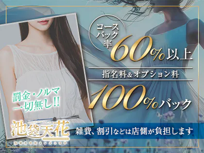 ラグタイム池袋 ～LuxuryTime～の求人情報 | 池袋のメンズエステ |