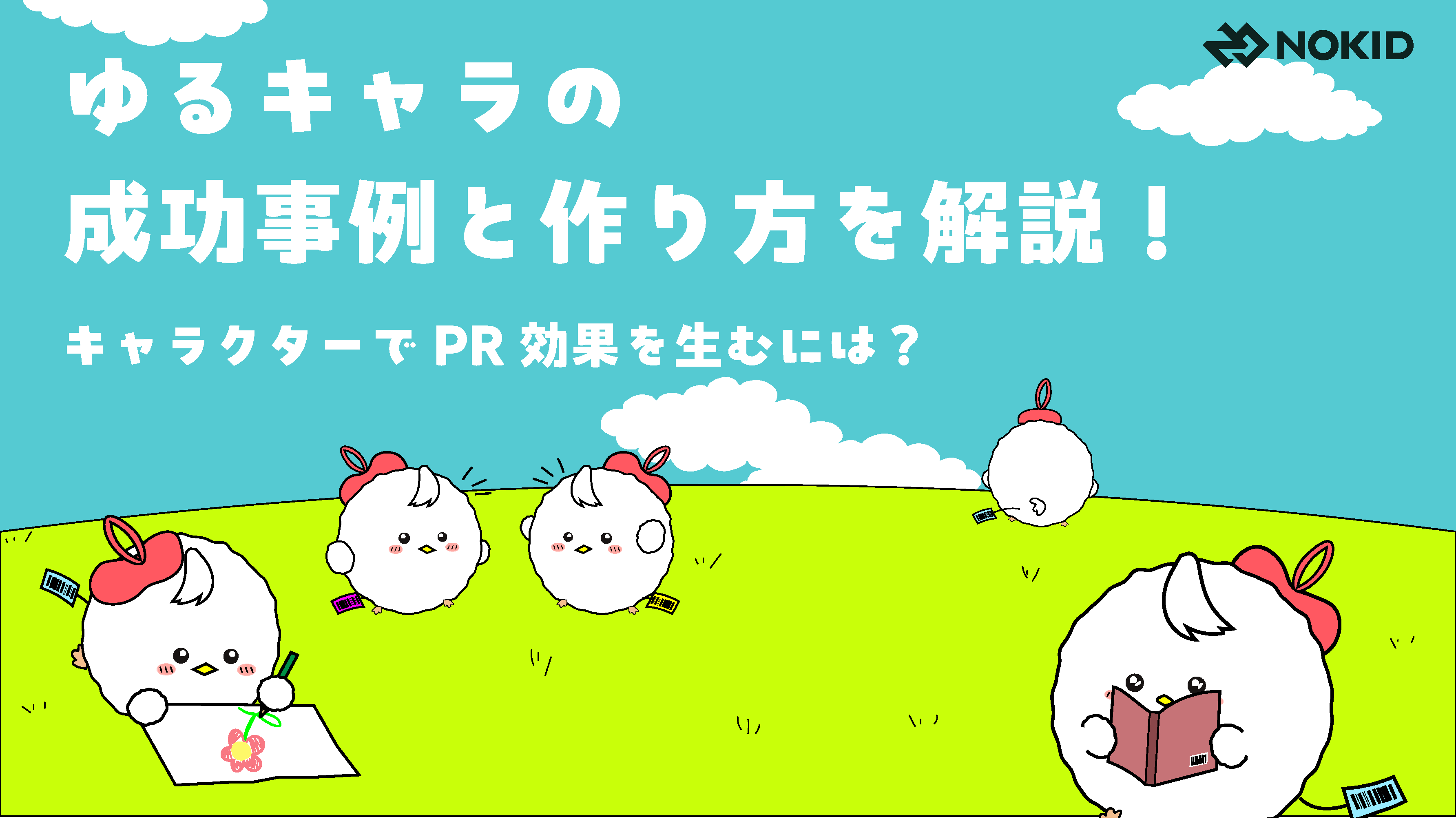 ゆるきゃら暫定1位「みきゃん」 予算・プロモ 愛媛県が周到な準備