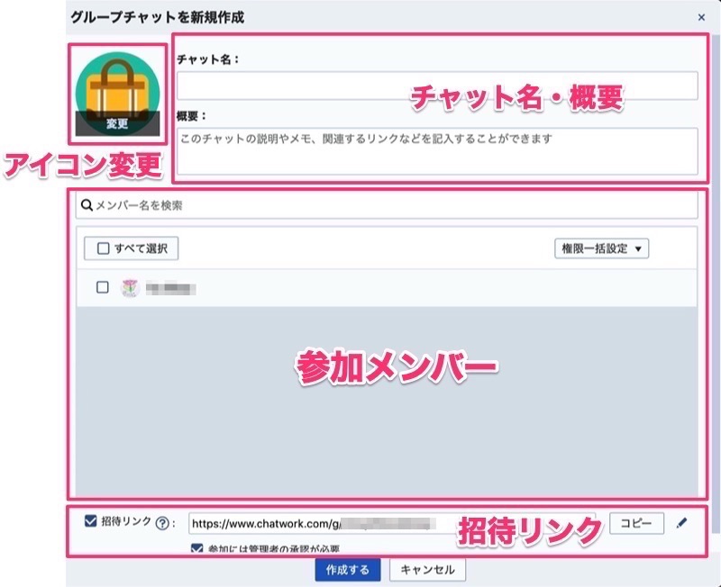 2023年更新 チャットワークの使い方を徹底解説！SFA JOURNAL