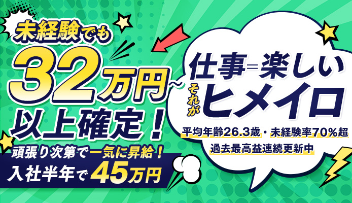 神奈川県のピンサロの風俗男性求人【俺の風】