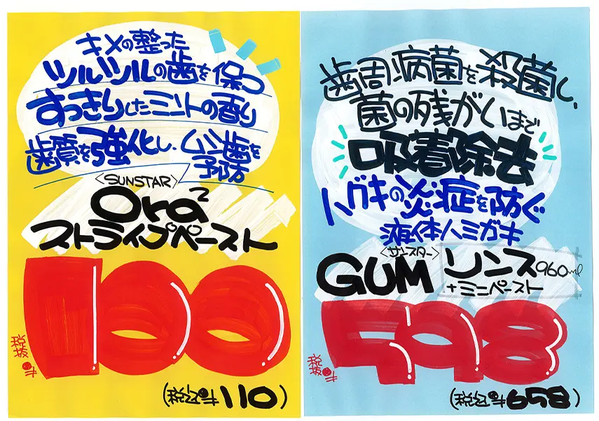 ドンキ文字が踊る！ PPIHサイトが“POP”に大変貌 - BCN＋R