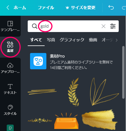 金文字 作り方TikTok