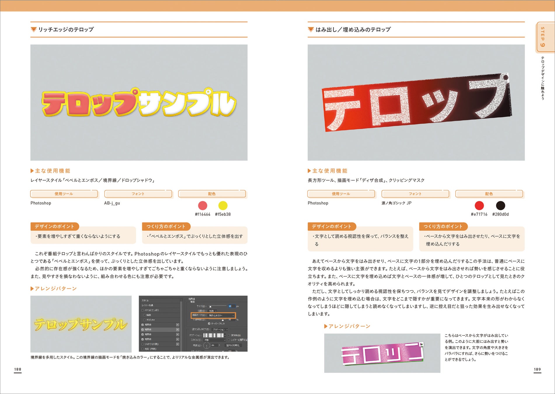 テロップの事例・参考デザイン・プロの見本サンプル一覧 - ランサーズ