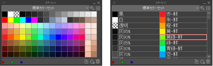 配色に迷ったときにオススメ！イラストで使えるカラーパレットお絵かき図鑑