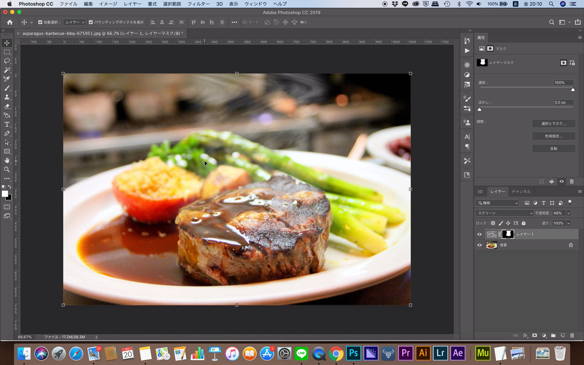 Photoshopで料理写真に湯気を合成する方法Mappy Photo Edit