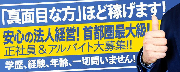 おすすめ】新横浜の素人・未経験デリヘル店をご紹介！｜デリヘルじゃぱん