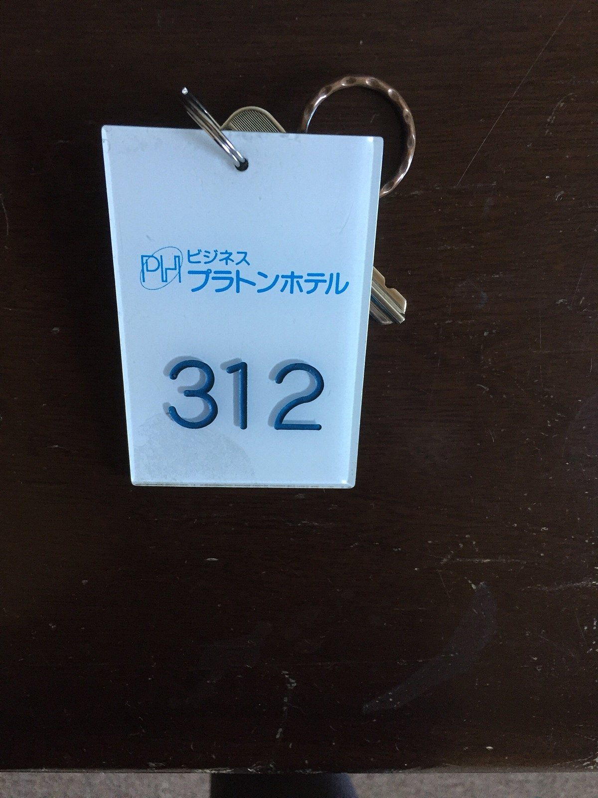 天然温泉神威の湯ドーミーイン旭川の宿泊プランが安い！【HIS旅プロ｜国内旅行ホテル最安値予約】