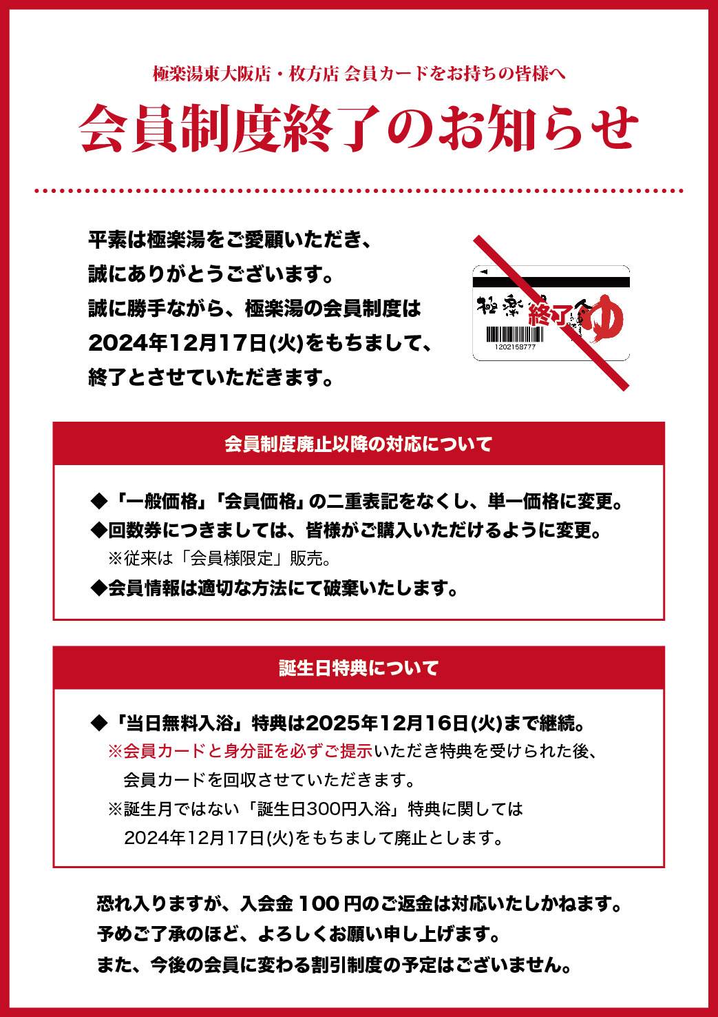 枚方市周辺のおすすめスーパー銭湯&温泉ベスト5！【2020年版】 | 枚方ビオルネ