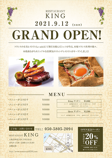 A4チラシ デザインテンプレート制作 男性 レストラン パーティー飲食店向け備品・用品通販のビヒンのマルシェ