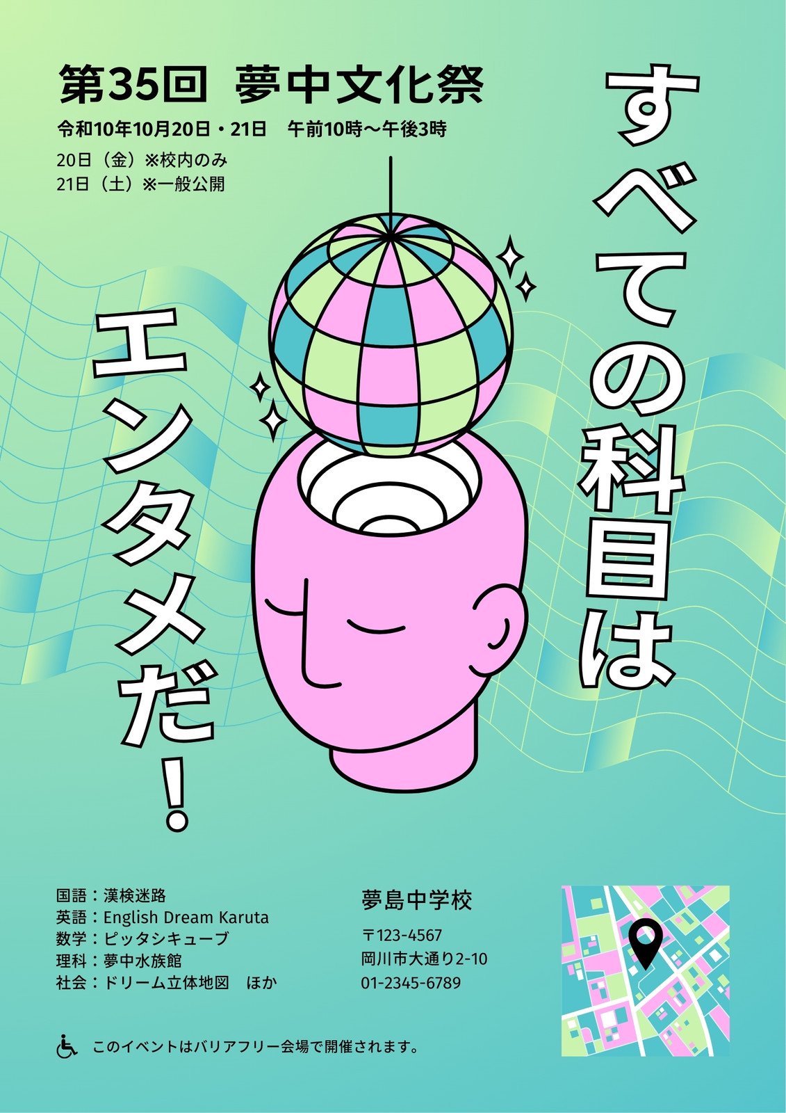 4 15 月 千南祭ポスターデザイン決定