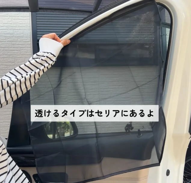 セリアでフロントガラス用サンシェード 1300mm×600mmを買って来た。100均: 02memo日記