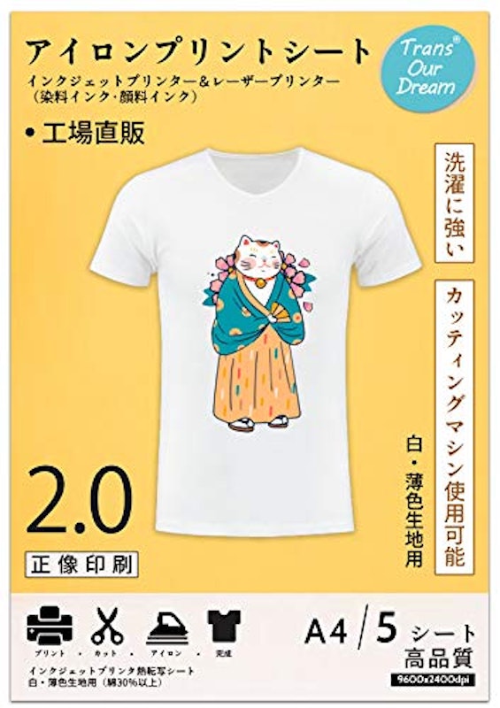 アイロンプリントペーパー コットンタイプ・白・カラー生地用- EJP-CTPシリーズ