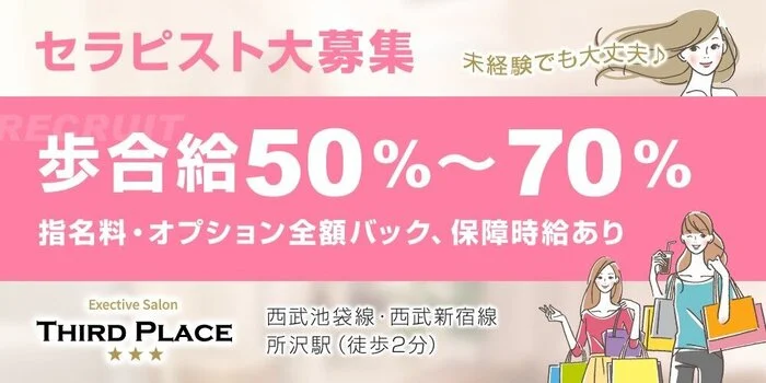 メンエスの「お茶引き問題」を現役セラピストが解決！稼げるお店の特徴も紹介｜リラマガ