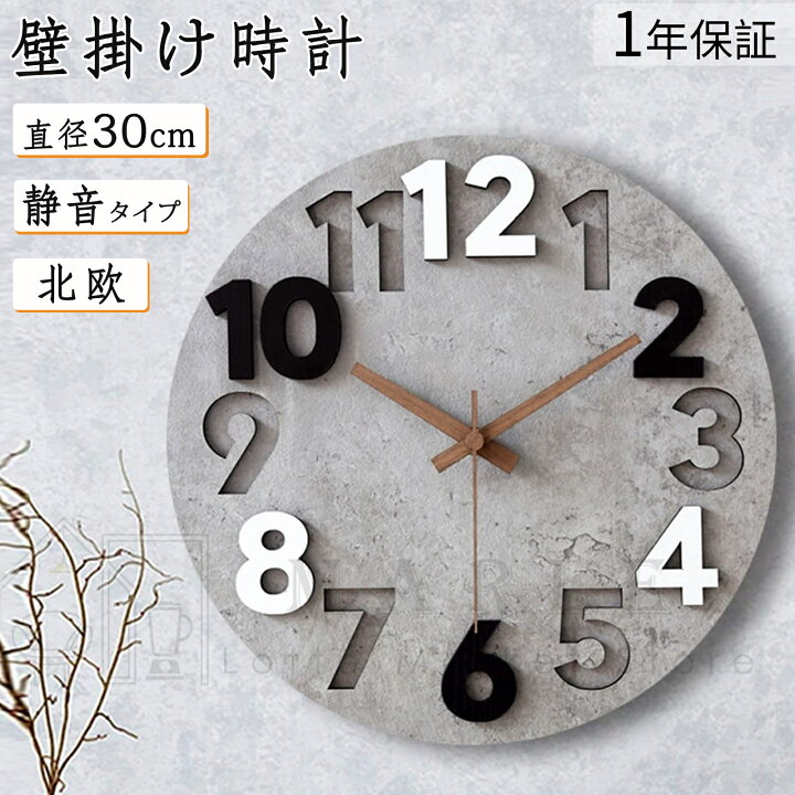 壁掛け時計 おしゃれ 34cm 軽量 440g 掛け時計 非電波時計 北欧 おしゃれ 静音 ローマ数字 おしゃれ 木製 デザイン 寝室 リビングダイニン - メルカリ