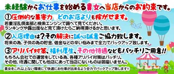 みなみ 若妻淫乱倶楽部久喜店｜埼玉デリヘルコンビニクラブ