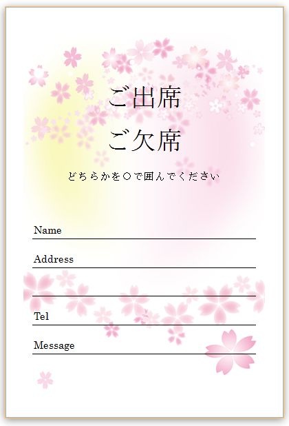 春無料テンプレートデザイン。イラストや画像付きも豊富 - Canva キャンバ