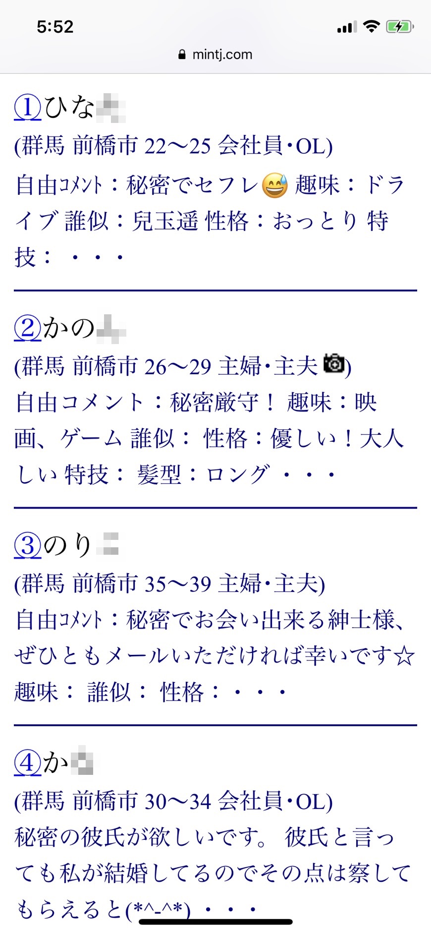 新前橋風俗の内勤求人一覧（男性向け）｜口コミ風俗情報局