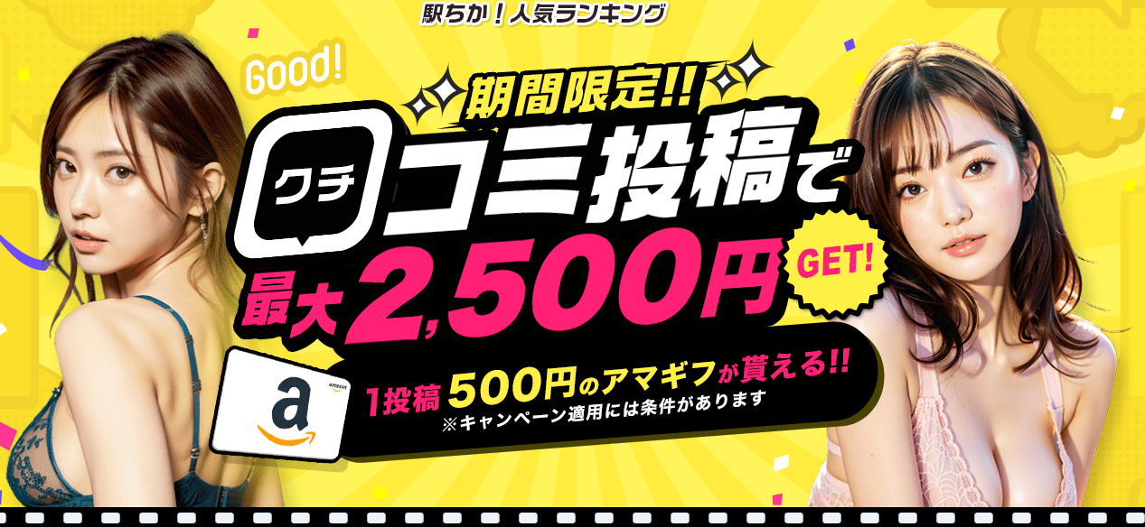 口コミ風俗情報局｣ 4月1日より仕様変更のお知らせ。 |