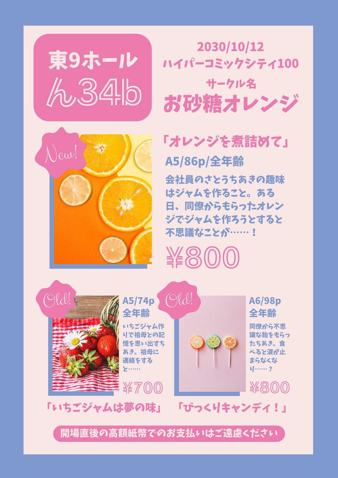 おしゃれな居酒屋風メニューの書き方を紹介！筆ペンがなくても書ける！ゆるかわ手書き文字ぴおっぷの物語