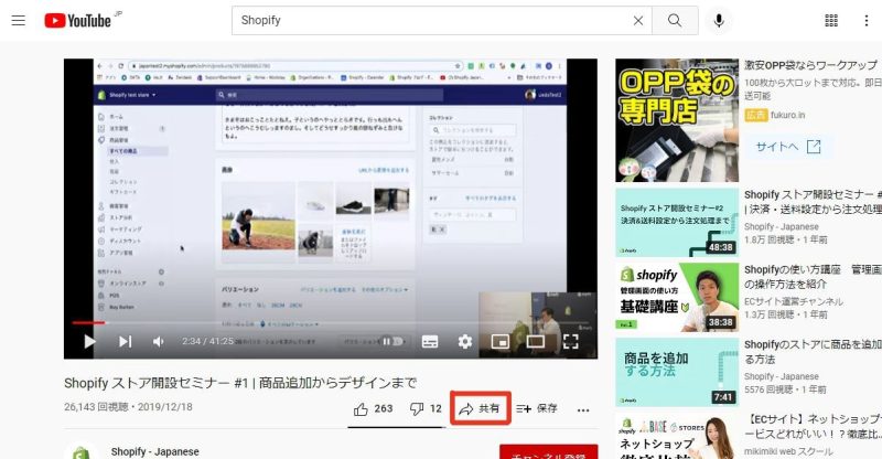 Vimeo動画をサイトやブログに埋め込む方法、限定公開、埋め込み制限する方法も詳説講演依頼・講師派遣、オンライン講演ならシステムブレーンまで