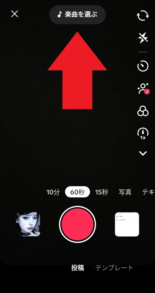 TikTok動画の編集方法とは？編集の注意点やツールも徹底解説One Acre Media