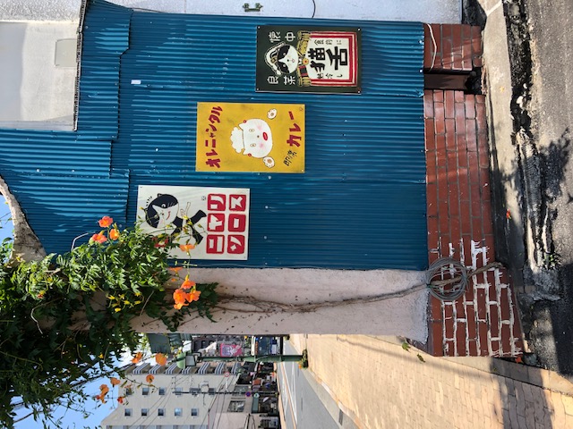 近鉄長瀬駅前のアーチ看板がリニューアル 近大生がデザイン、「近大通り」に - 東大阪経済新聞