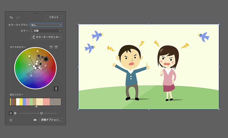 アートワークの再配色