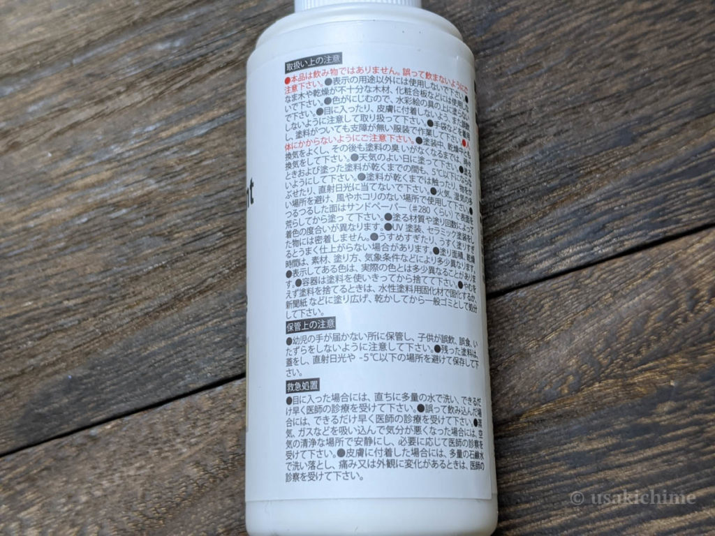 水性塗料 アースホワイト セリアうさ吉のDIYブログ