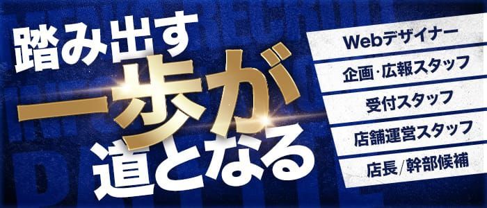 広島｜寮・社宅完備の風俗男性求人・バイト【メンズバニラ】