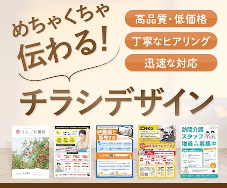 チラシデザイン：こども英会話教室 新規OPENに伴うキャンペーン用 制作実績