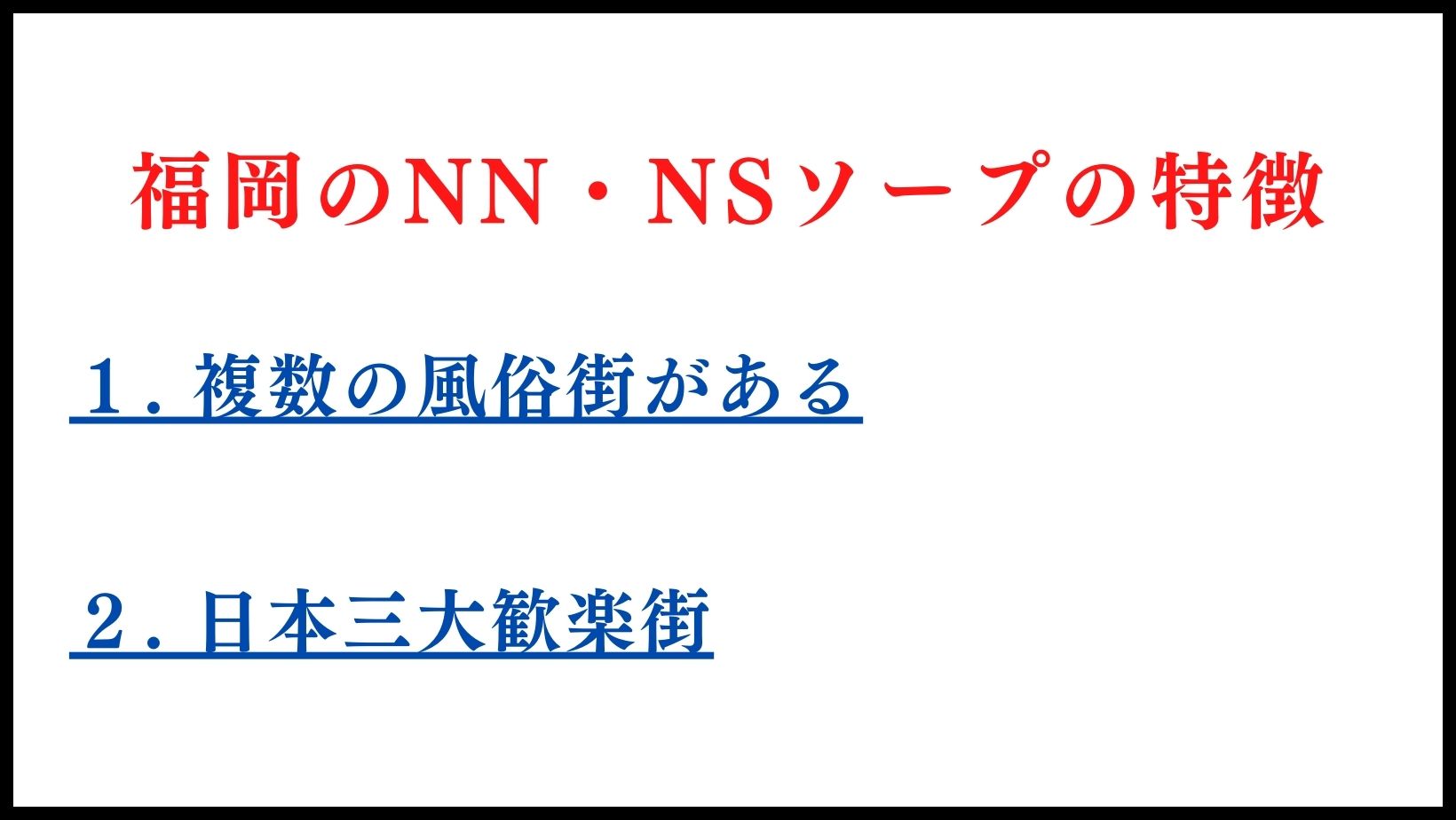 日本三大ソープ「熊本ブルーシャトー」90分で3回抜ける？！指名必須の益若さんがヤバすぎる - HOWtoSEXfriends