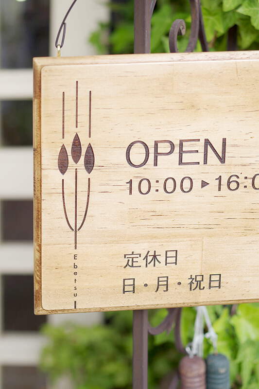 オーダーメイド木製看板 アンティーク風・カフェスタイル手作りサインボード