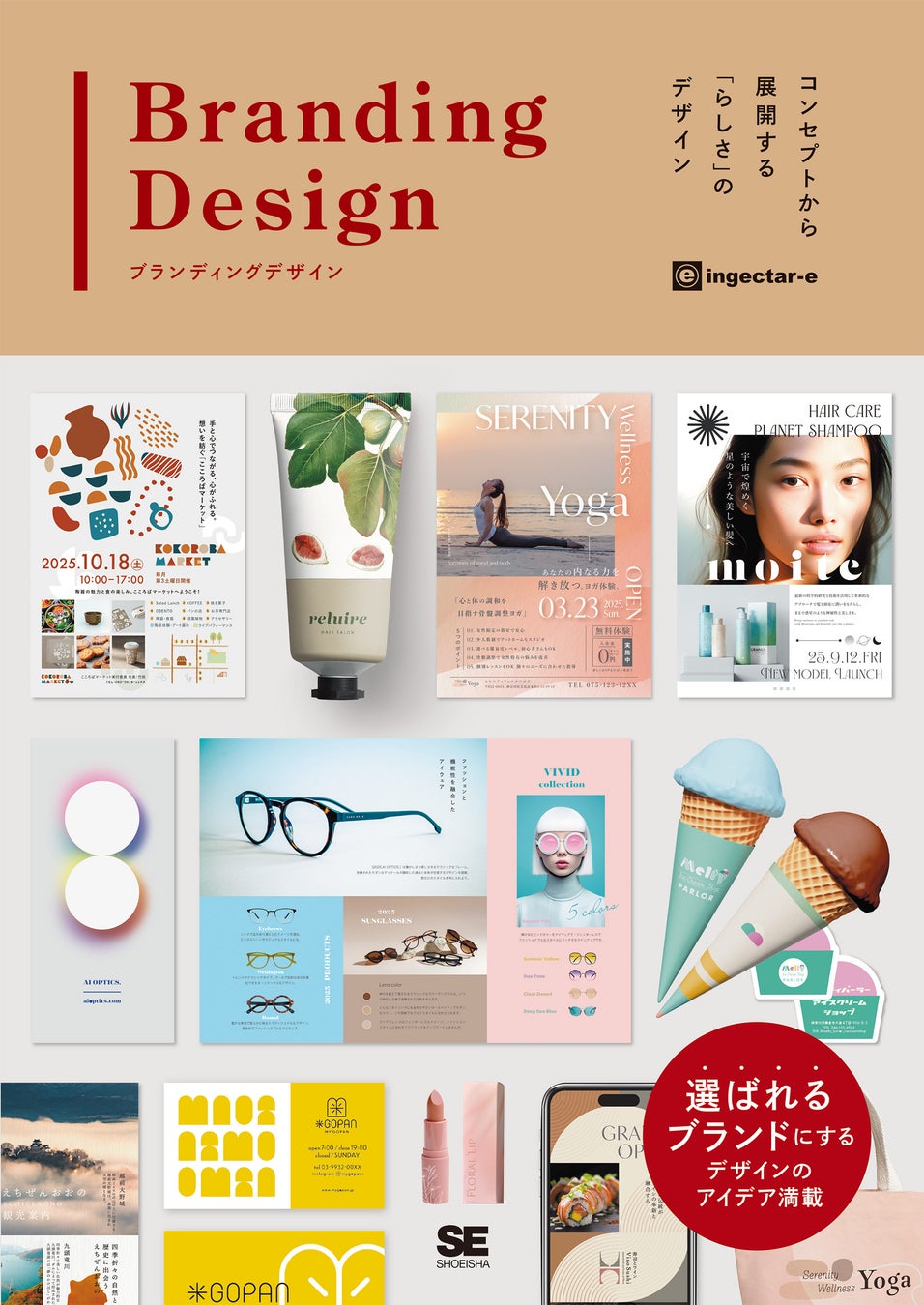 デザインコンセプト名古屋のWebサイト制作会社 GrowGroup