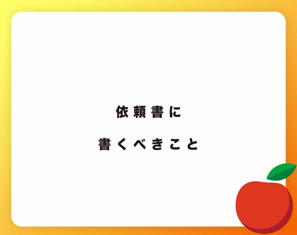 無料の機能仕様書テンプレートSmartsheet