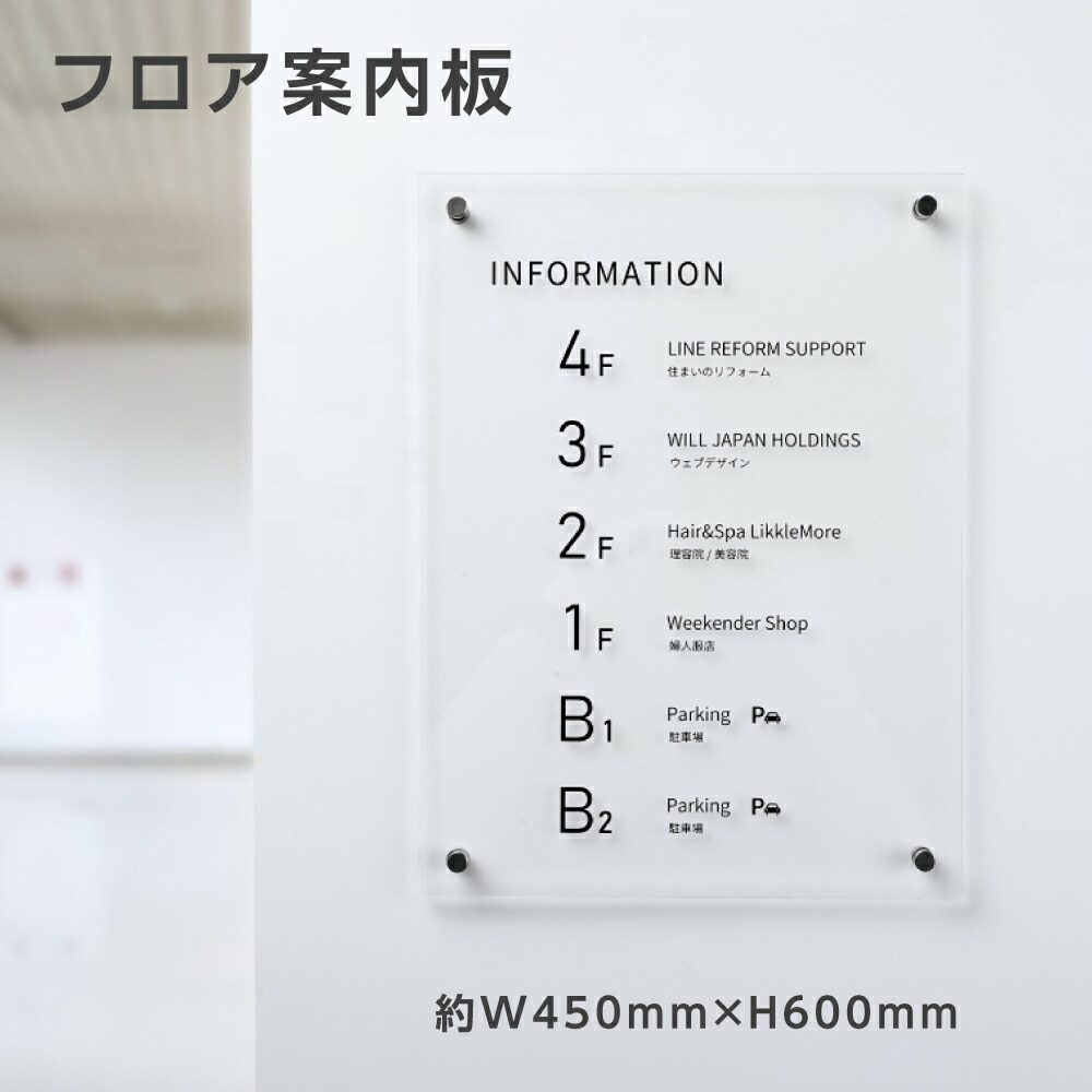差し替え式 インフォメーションサイン ベース木目調 ステンレス H810×W450×t1.5mm プレート10段タイプ 化粧ビス止め 案内板 ビル案内板フロア案内板 案内サイン ビル看板 アルミ複合板プレート IFO-SUSWOOD-8145