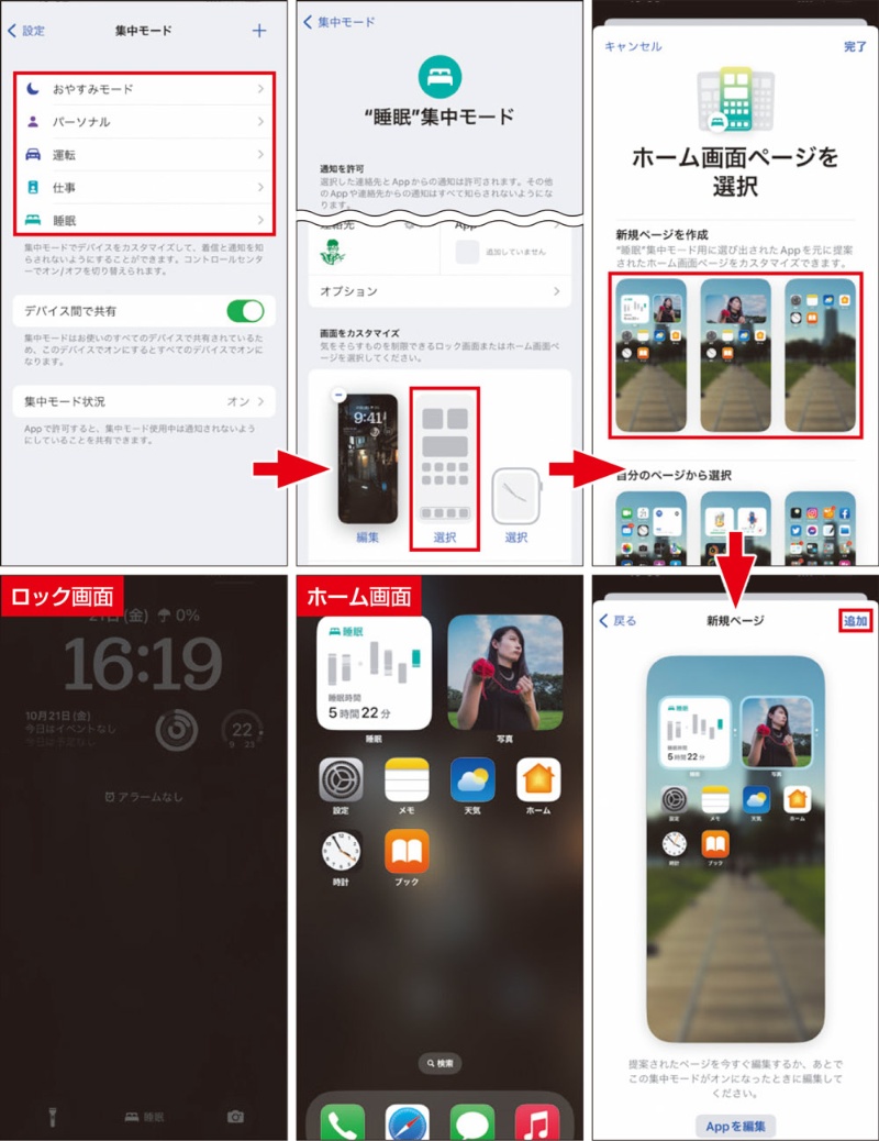 iPhoneのホーム画面に透明・空白のアイコン・空白のページを追加する方法携帯総合研究所