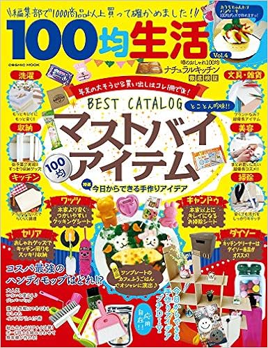 ベイシア寄居北店リニューアルオープン 冷凍食品の品揃えを2.5倍に＆テナントにセリア・西松屋を誘致 | 株式会社